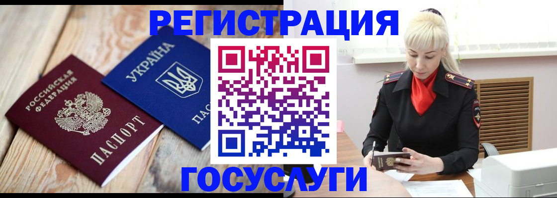 временная регистрация для школы в Нижнеудинске